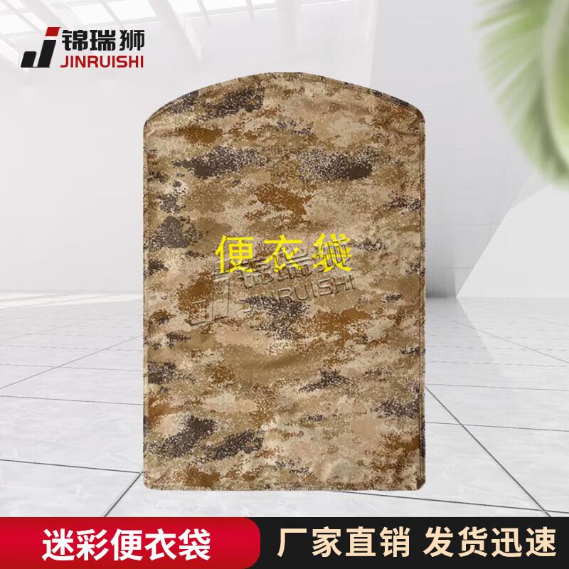 Camouflage Dustproof Clothes Storage Bag