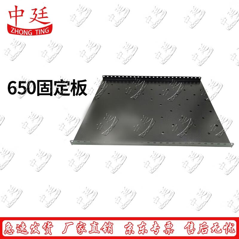 Zhongting Server Rack Fixed Shelf and Tray