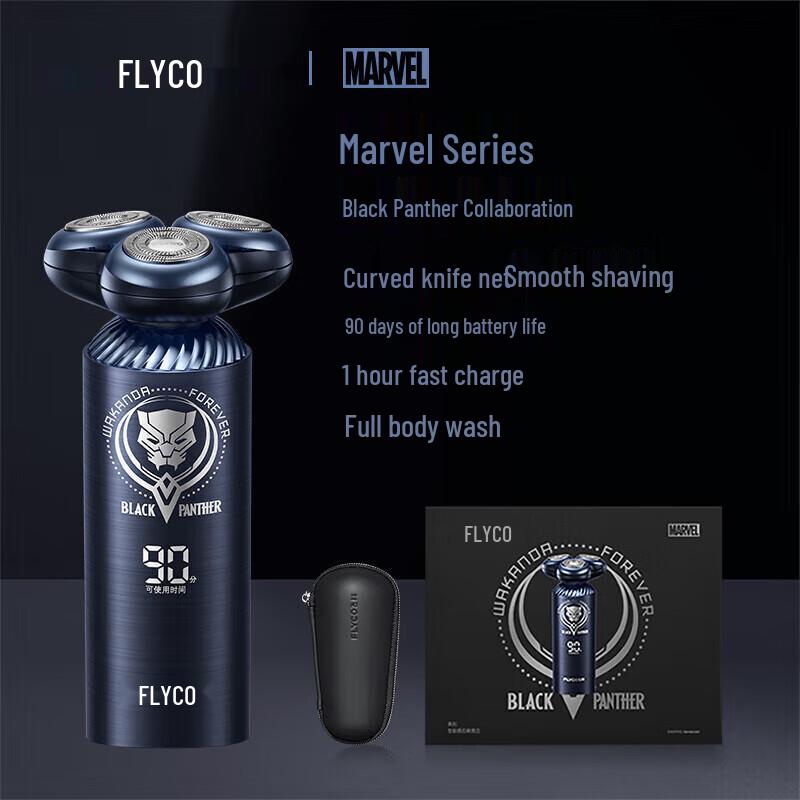 FLYCO Marvel Black Panther Edition Smart Electric Shaver