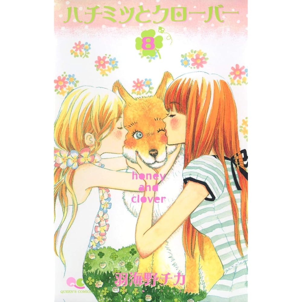 Honey and Clover 8 (Queen s Comics)