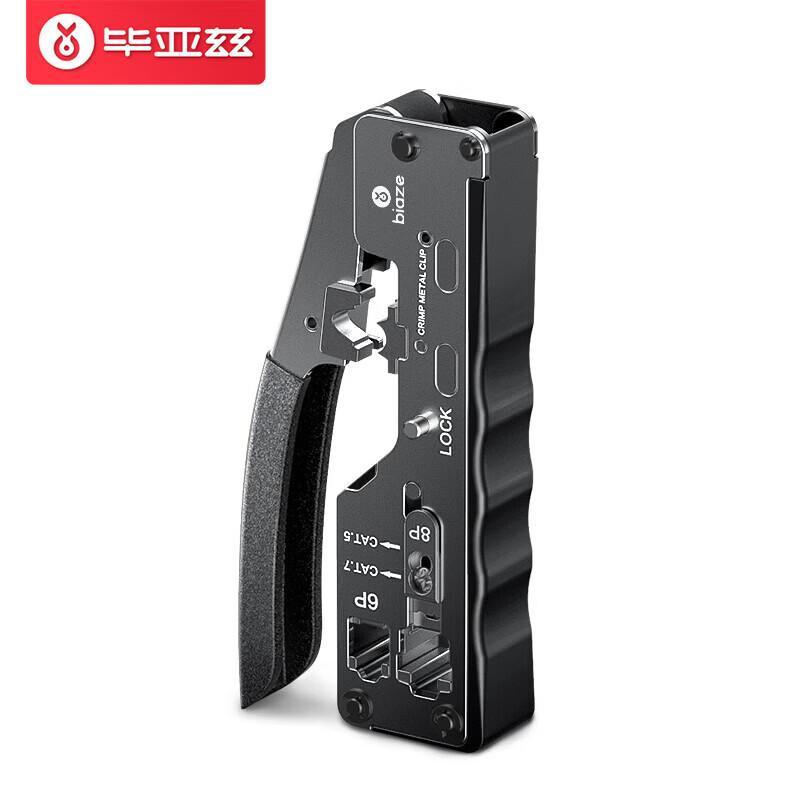BIAZE Multi-functional RJ45 Network Cable Crimping Tool