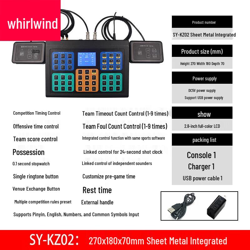 XuanShi Wireless Basketball Scoreboard Controller
