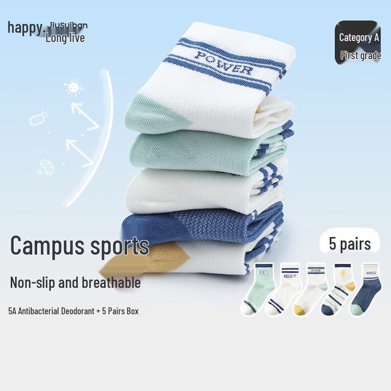 Kids' Breathable Mesh Mid-Calf Socks
