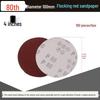 5-inch Self-Adhesive Flocked Sandpaper Disc for Sanding and Grinding (125MM)