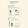 Pilot Fountain Pen Kakuno EF Soft Pink FKA1SRSPEF