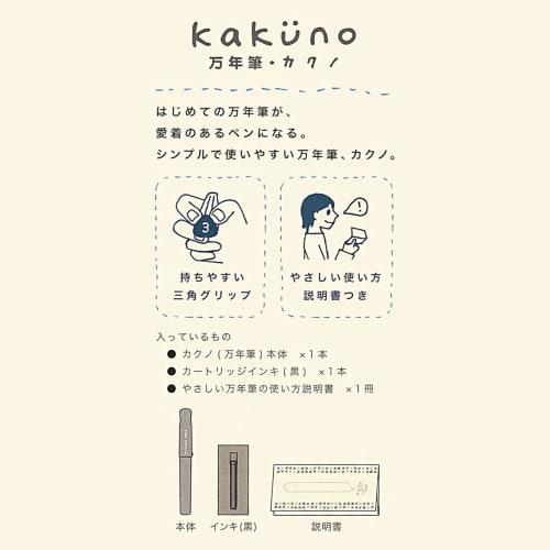 Pilot Fountain Pen Kakuno EF Soft Pink FKA1SRSPEF