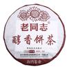 Anning Haiwan 2018 Ripe Puer Tea Chun Xiang Bing Cha Lot 181 Puerh 357g