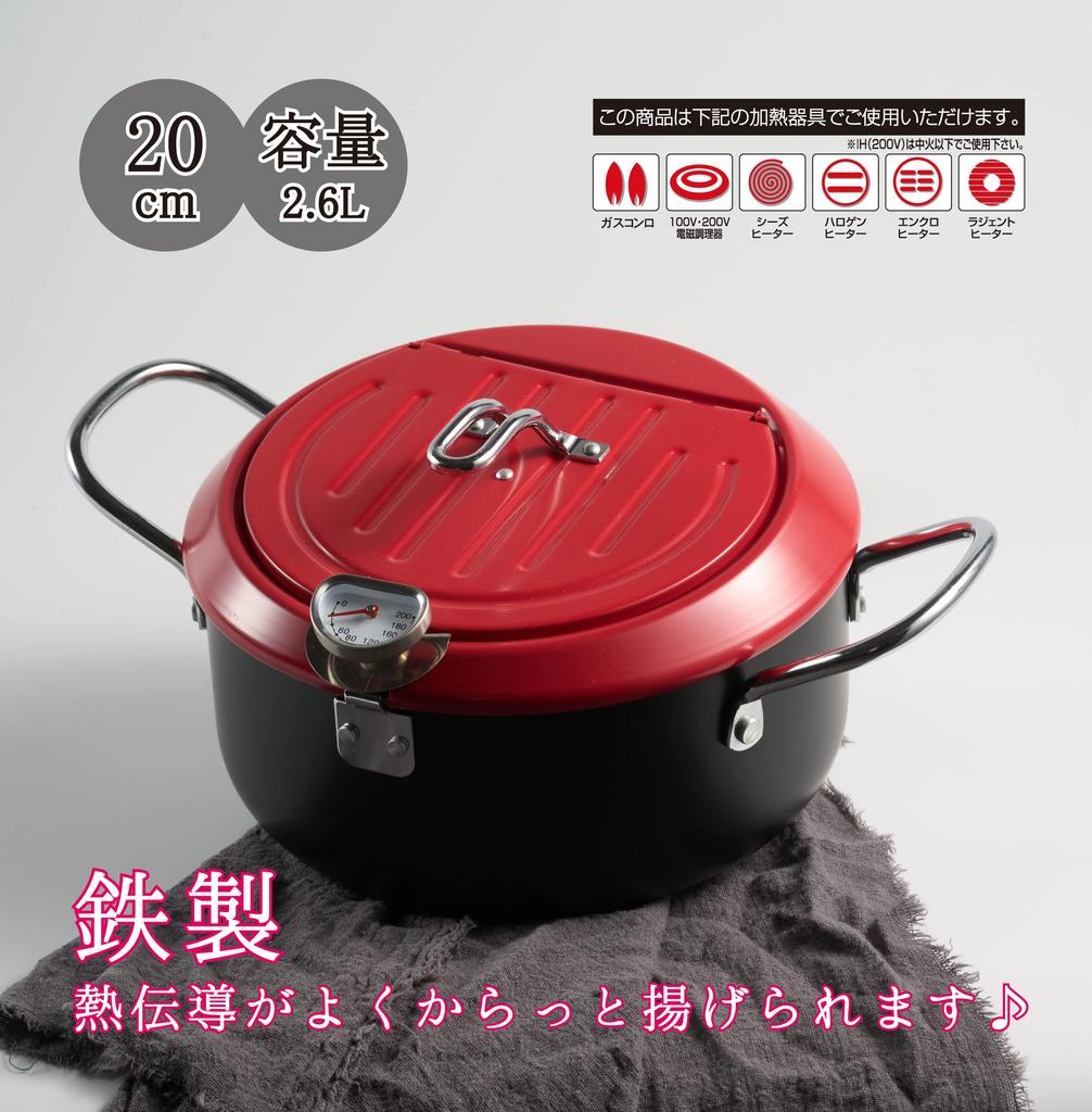 IH & Gas Stove Compatible Iron Deep Fryer Pan with Guard Frame, Tray Lid, and Thermometer - 20cm (Red)