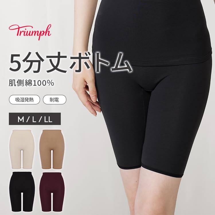 Triumph Warm Cotton Innerwear Length 0004 Size M 100% 5380, 5/8 Bottoms, (Black),