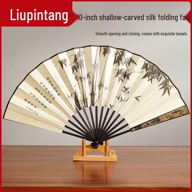 Lupintang 10-inch Chinese Style Folding Fan for Men