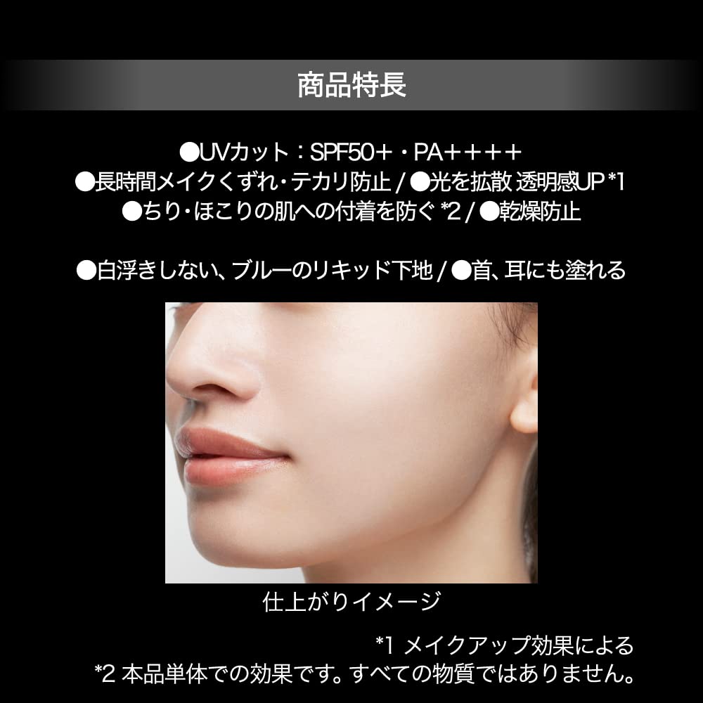 KATE Protection Expert Up (Tone Lasting) SPF50+ PA++++
