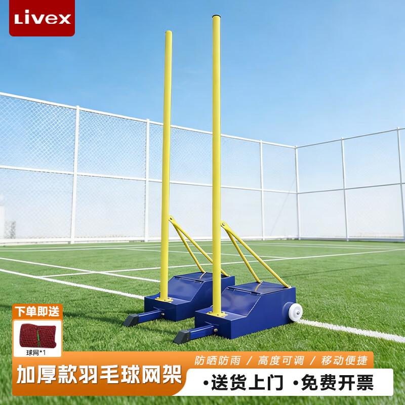 LIVEX Portable Badminton Net Set