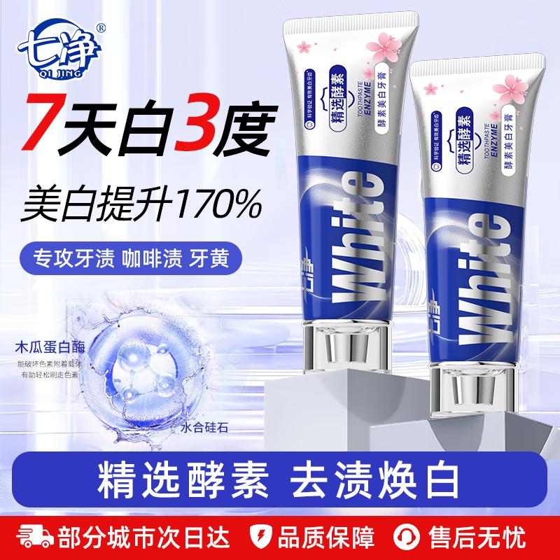 Seven Jing Enzyme Whitening Toothpaste