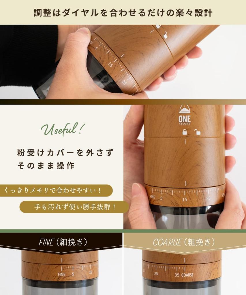 Amplimle Cafe Electric Coffee 39 Wood Grain ONE SECOND [Easy Feel] Grinder, Levels, Mortar-Style, Auto-Shutoff, Cordless, Washable, Finish,