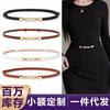 Versatile Womens Thin Belt Pearl Buckle Dresses Shirts Fashion Waist Strap