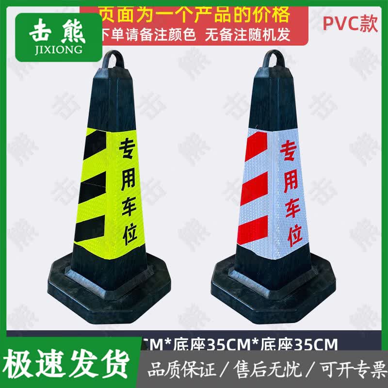 Reflective Traffic Cones & Roadblock Signs