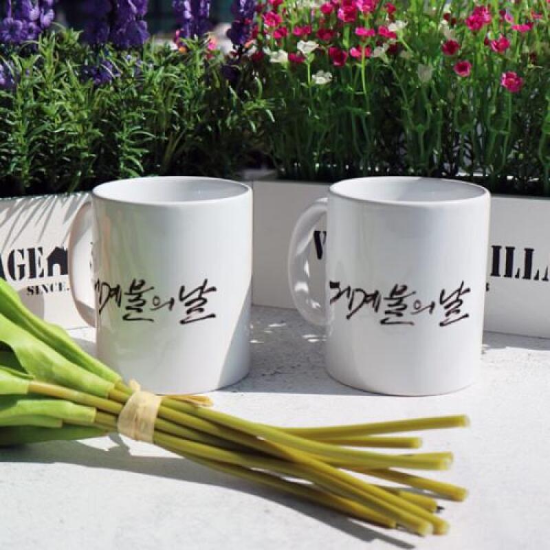 bc265-Design Mug 2p-Water Day Calligraphy