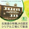Nisshoku Sunfood Organic Pure Traditional Oatmeal 800g x 2 Rolled Low Carb Additive-Free Japanese Food Manufacturing