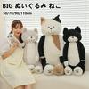 Immediate delivery body pillow stuffed toy cat oversized sleeping 50 70 90 110 plush cute side nap gift healing bed miscellaneous birthday Christmas