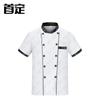 Camouflage Chef Work Uniform