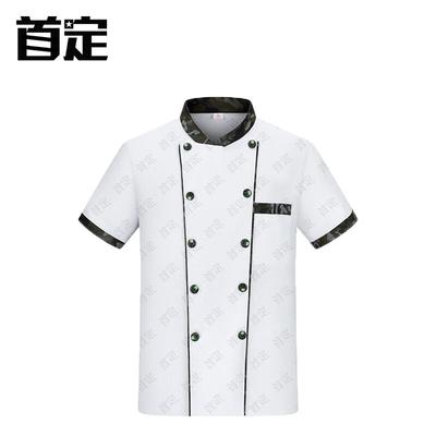 Camouflage Chef Work Uniform