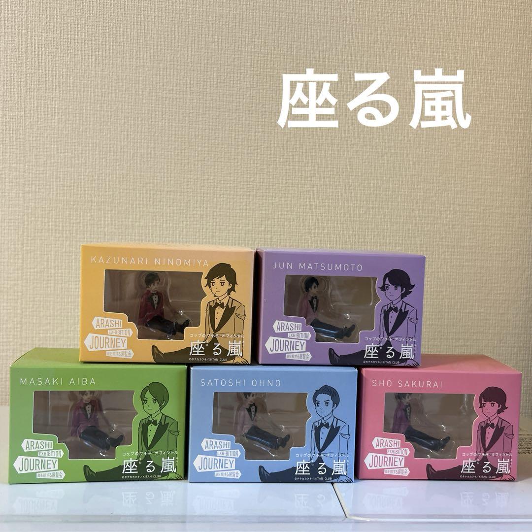 

[USED] ARASHI EXHIBITION JOURNEY Figure Set of 5