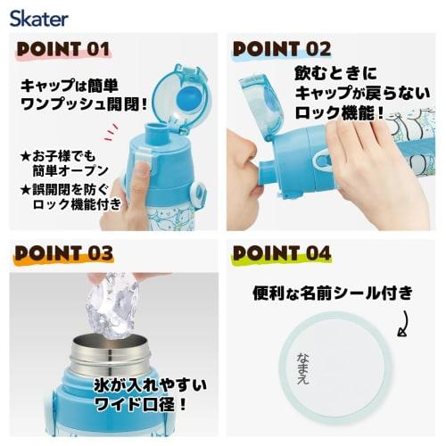 Skater Children's Stainless Steel Water Bottle Direct Drinking 470ml Cinnamoroll Ushiro Shiro Sanrio Child-friendly Lightweight Type Cold Storage Wate