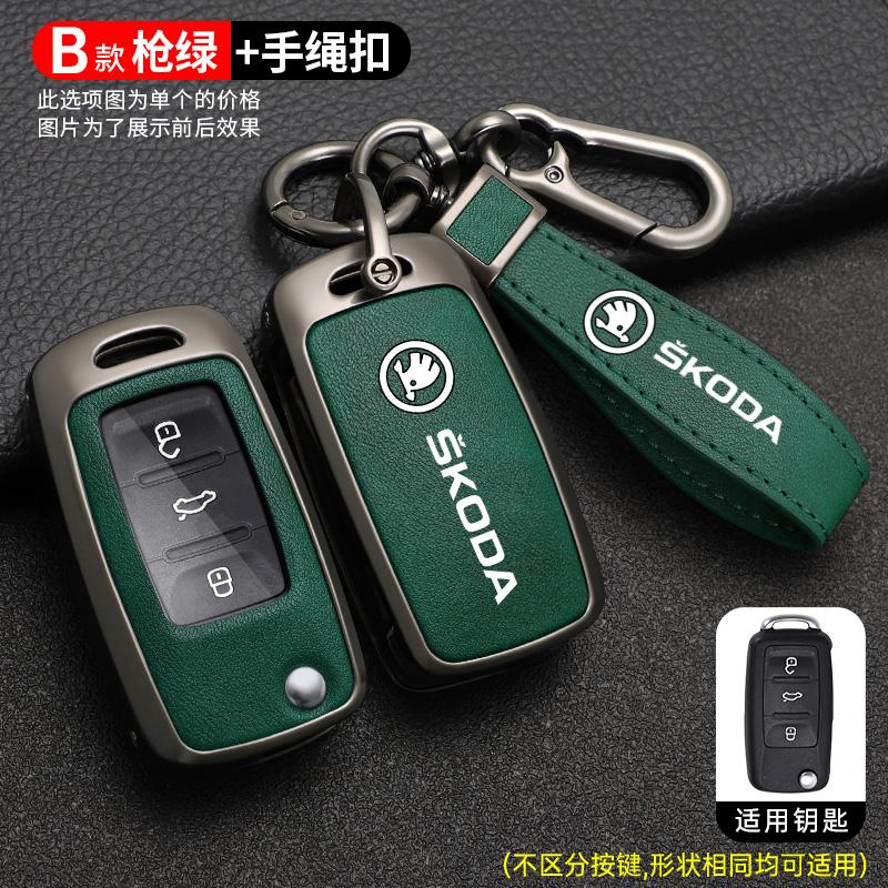 JKFB8 Alloy Leather Car Key Case Cover Holder Shell For Skoda Superb A7 Kodiaq Octavia A8 Auto Remote Protector Keychain Accessories