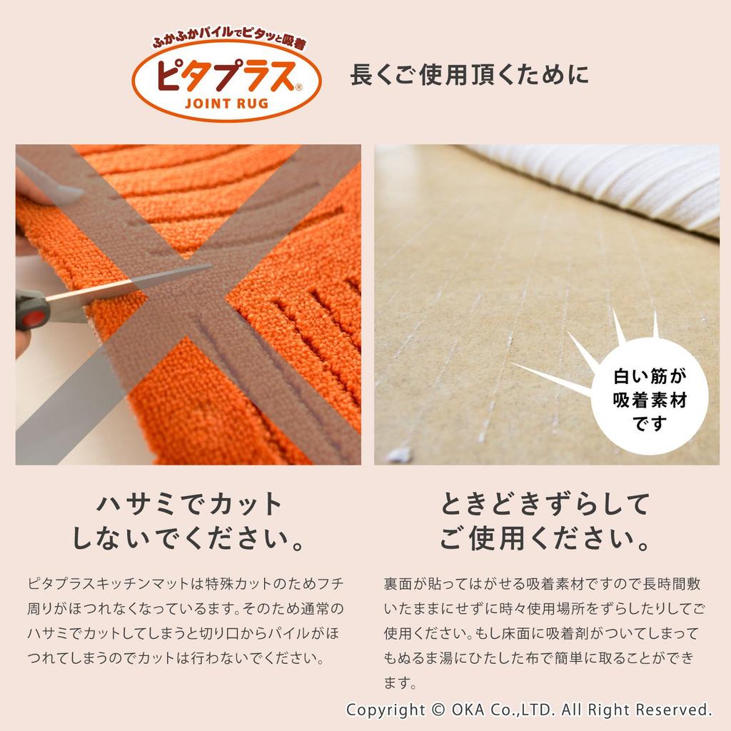 Oka Joint Kitchen Mat Pita Plus Brick Green 60 x 60 cm Approx.