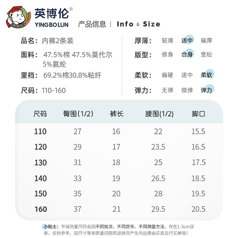Yingbolun Boys' Antibacterial Flat Corner Pants