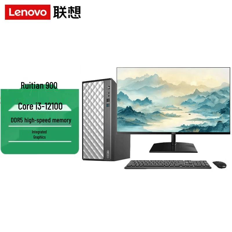 Lenovo Ruition 900 Commercial Desktop PC with 27-inch Monitor (CN version)