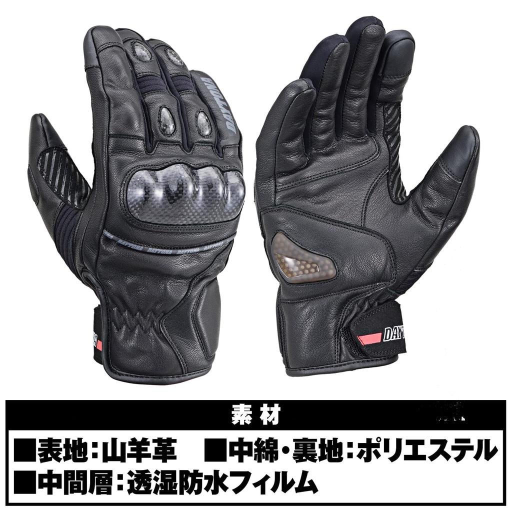 Daytona AW Sports Short Goat Waterproof and with Carbon Fiber Smartphone Size 22157 Gloves, Winter, Leather, Windproof, Protector, Compatible, Black,