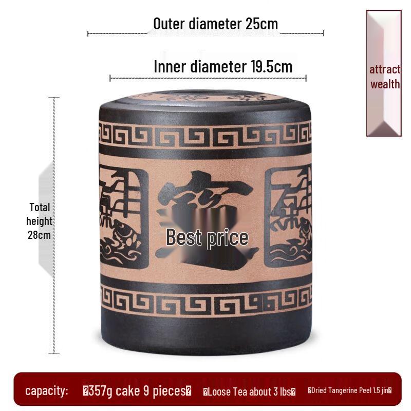 

Керамическая банка для хранения чая из фиолетовой глины