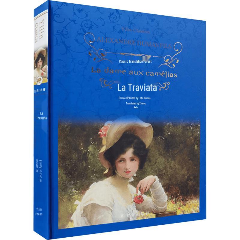 Classic Translation Series: Literary Masterpieces