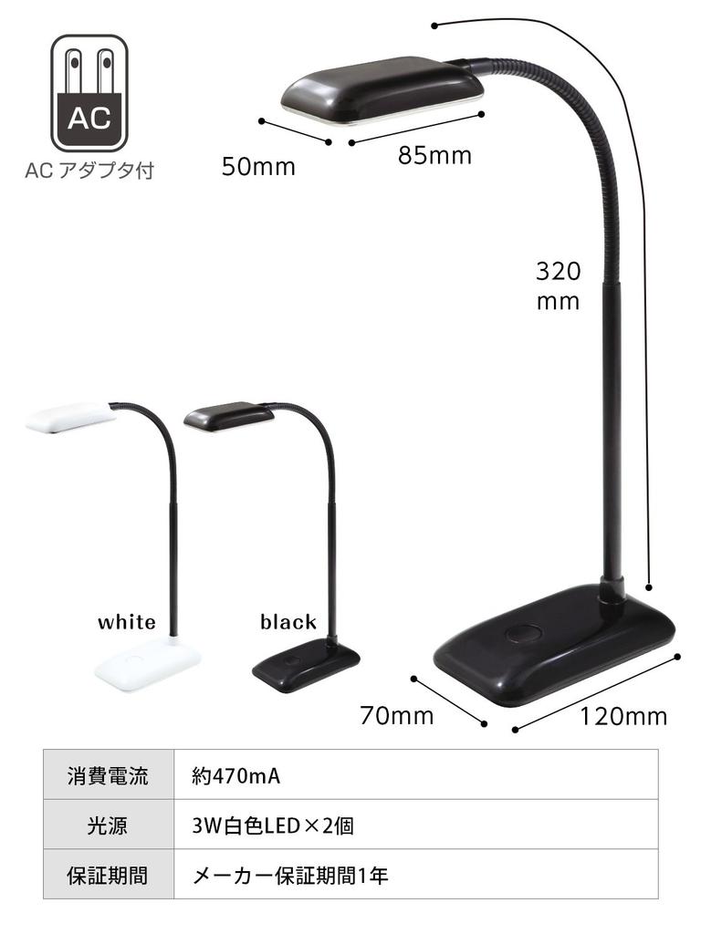 dretec Lumion LED Stand Light SL-104WT (White)