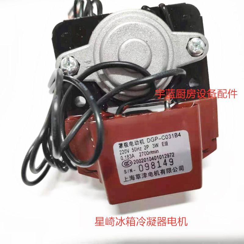 Accessories General Evaporator Cover Motor DGP-C031B4 Fan Blade Evaporator Motor Fan Blade