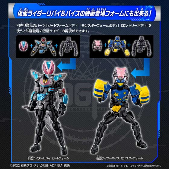 Kamen Rider Geets Revolve Change Figure PB03 Kamen Rider Seeker MOVIE Battle Royale Set