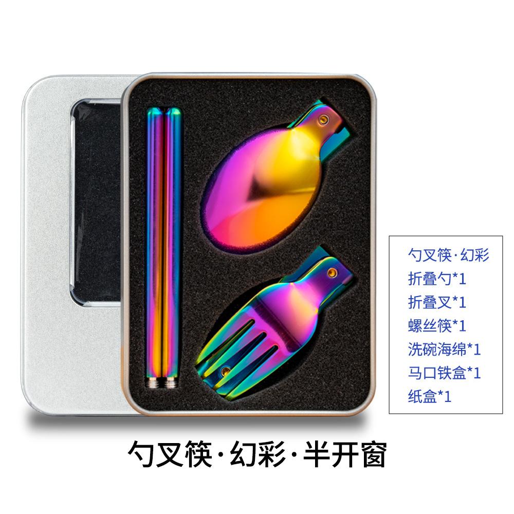 Stainless Steel Knives, Forks, Spoons, Tableware Sets, Student Travel Folding Spoons, Forks and Chopsticks, Portable Storage Creative Gifts