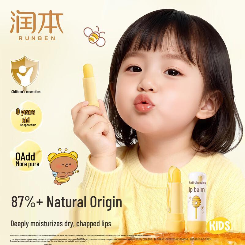 Runben Children's Moisturizing Lip Balm