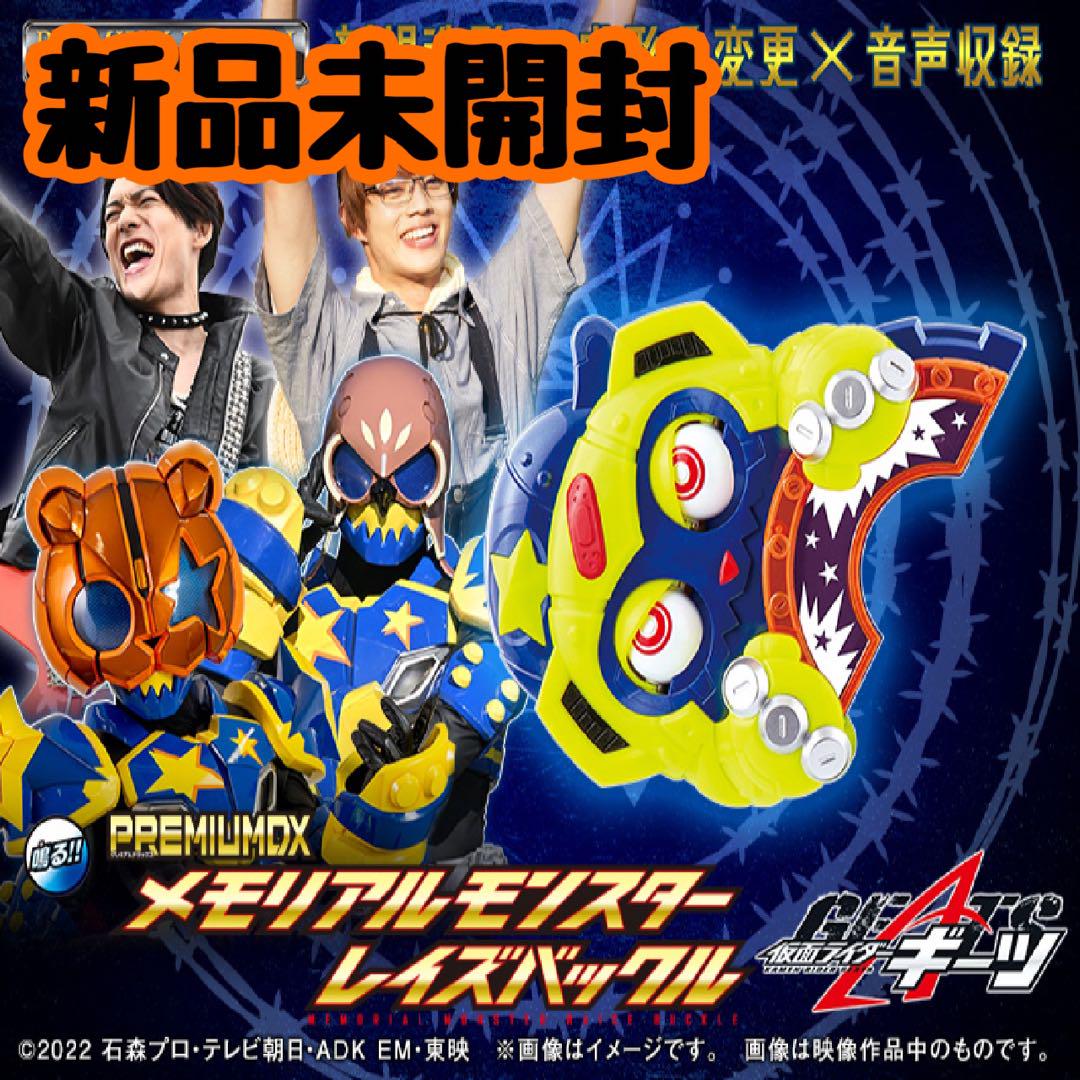 

[Б/У] ПРЕМИУМ DX Мемориальная Пряжка Монстра Рэя