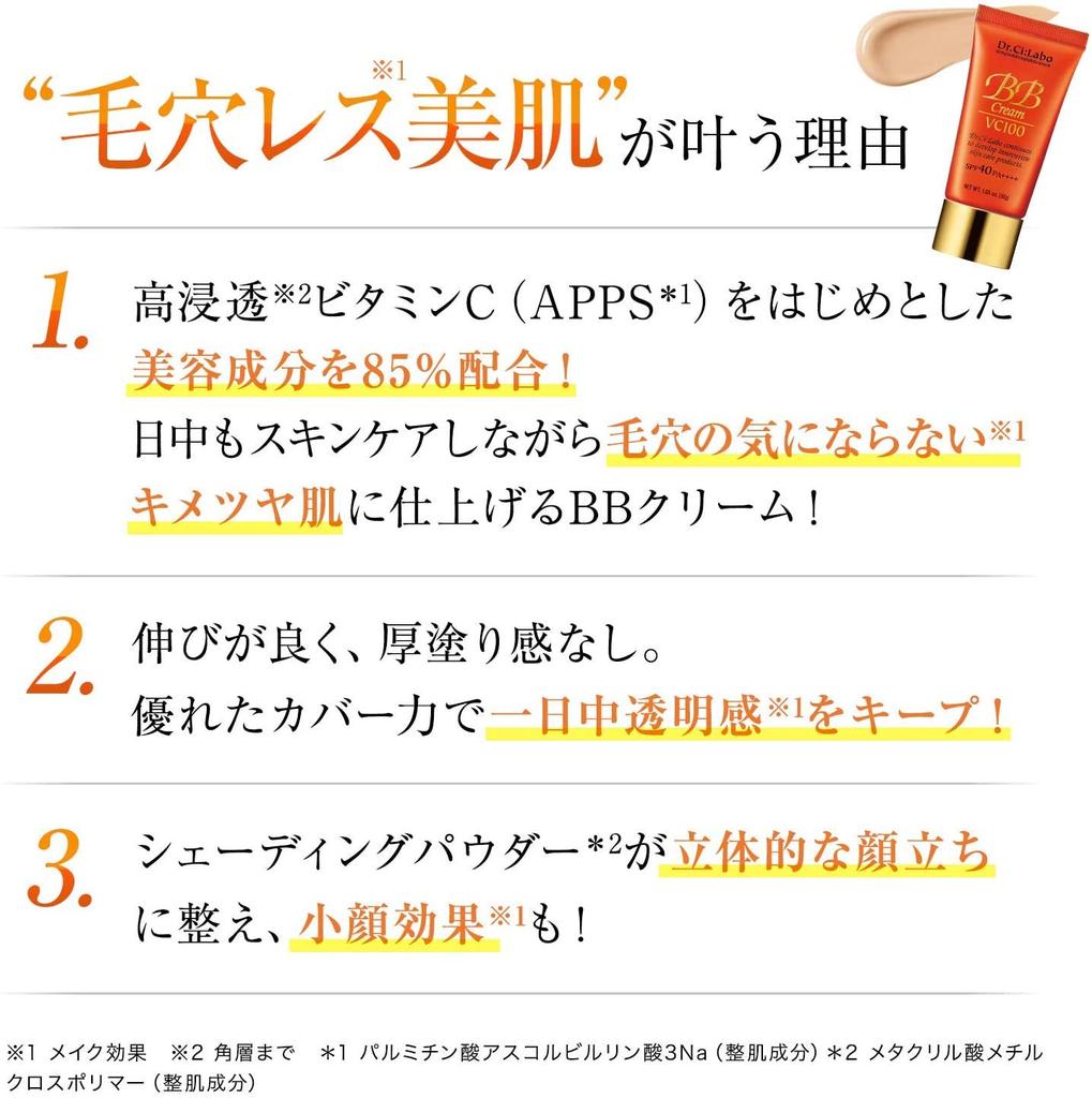 BB Cream VC100 30g Month Foundation with SPF40 and Waterproofing [Official] [Special Price] Dr. CiLabo (Approx. 1.5-3 Supply) Multi-Purpose PA++++