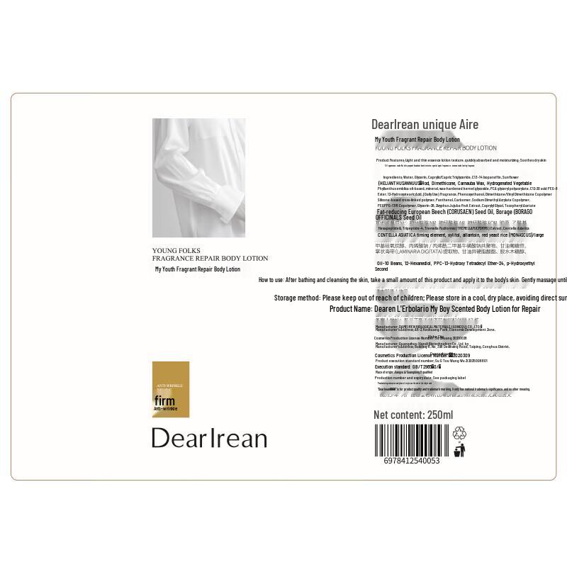 Dear lrean My Youth Fragrance Body Lotion