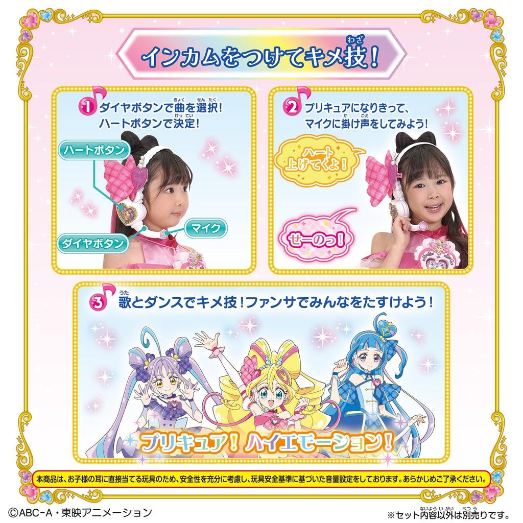 Kimi To Idol Kimi To Idol Idol Heart Brooch Idol Heart Income Set PreCure Kiralun Ribbon Wandafuru [BANDAI] PreCure PreCure & (Bonus PreCure! Ver.
