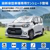 Enhanced for Toyota Sienta 10 Series Umbrella UV Flexible Light Heat Easy Suitable for Car Includes Storage Bag 2026 Version, 360° RotatableSunshade
