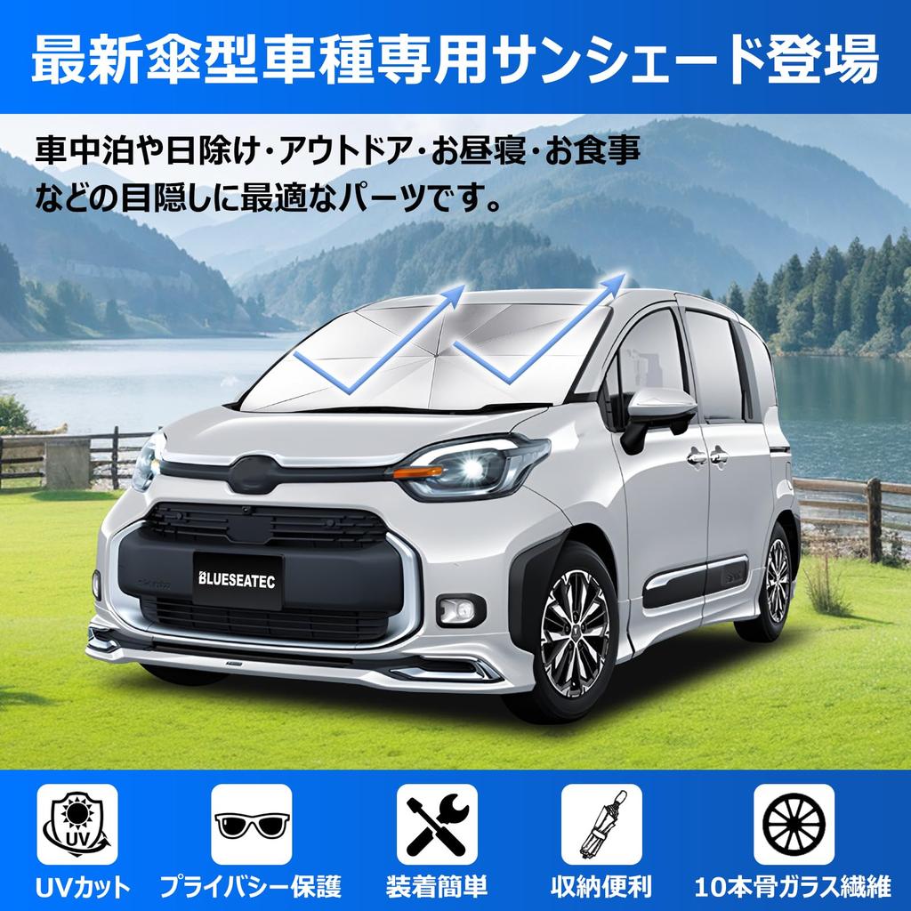 Enhanced for Toyota Sienta 10 Series Umbrella UV Flexible Light Heat Easy Suitable for Car Includes Storage Bag 2026 Version, 360° RotatableSunshade