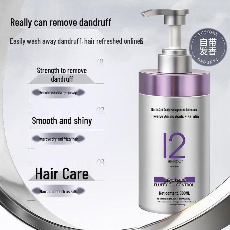 Shampooing Beirou Contrôle de l'Huile Kératine