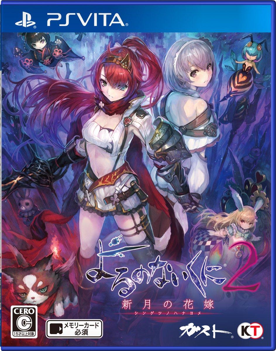 Ночи Азурной Невесты Новой Луны PS Vita 2 -
