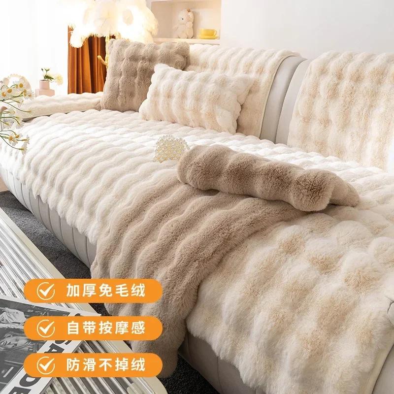 Winter Warm Plush Sofa Cushion  Minimalist Thick Simple Grid Seat Cushion High End Winter Anti-skid Fluffy  Plush  Sofa Cover