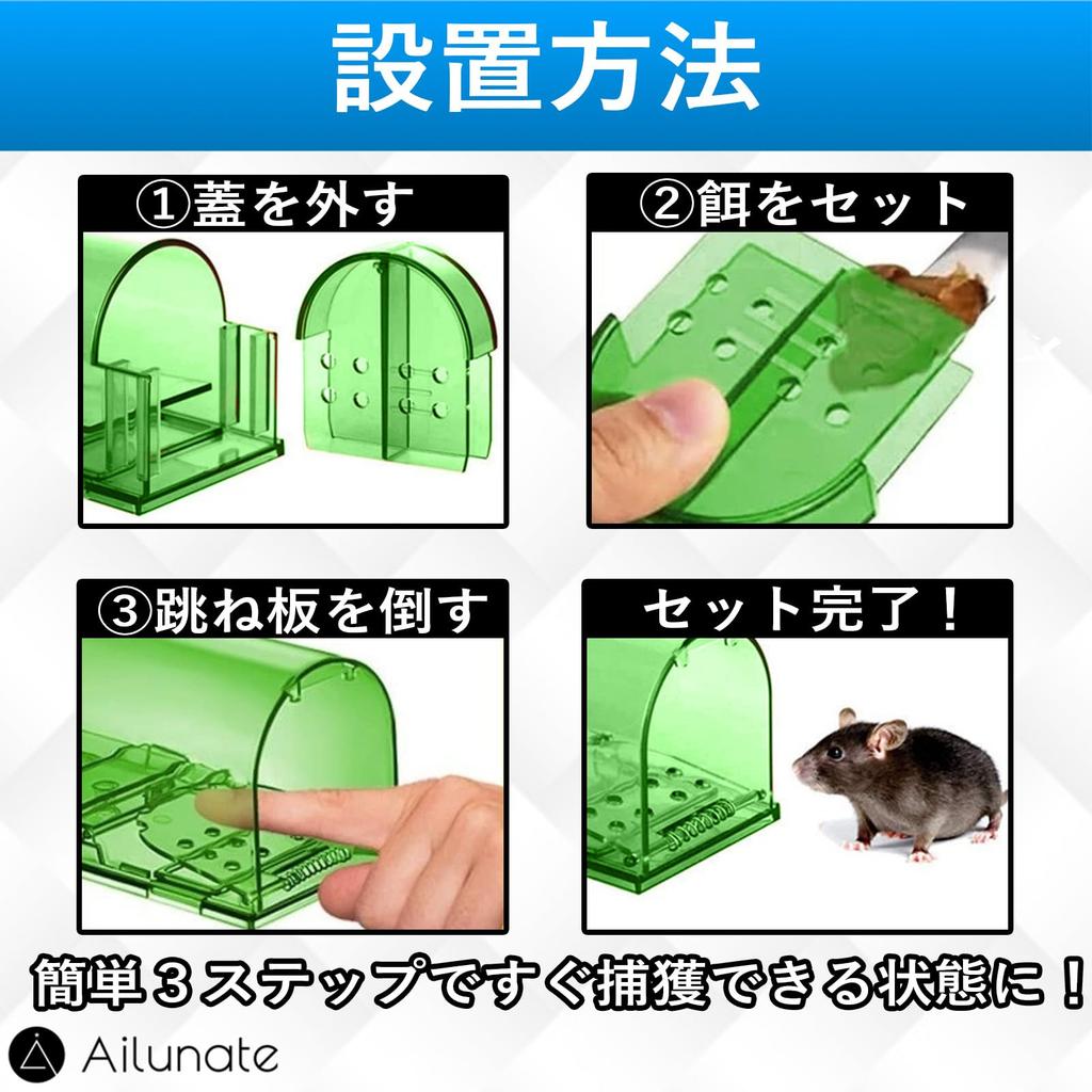 Ailunate Mouse Traps, Small Mouse Traps with Step-On Bait, Reusable Traps for House Mice, Set of 4