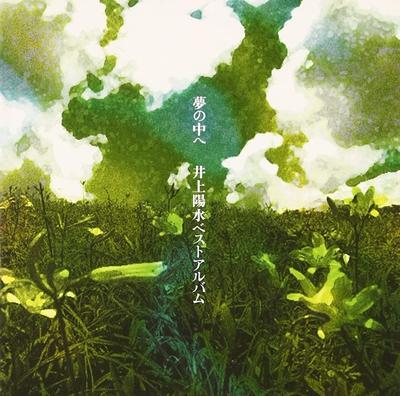 CD YOSUI INOUE KEI OGURA KIYOSHIRO I  Yumenonaka He  Best Album POCH1797  2001 Japan Japanese PopRock Used